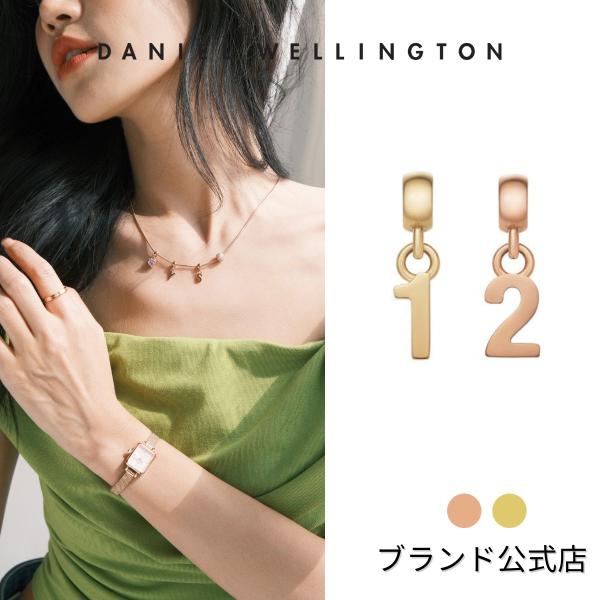 ＼MAX50%OFFセール／ ＼公式限定2年保証／ チャーム アクセサリー レディース ダニエルウェ...