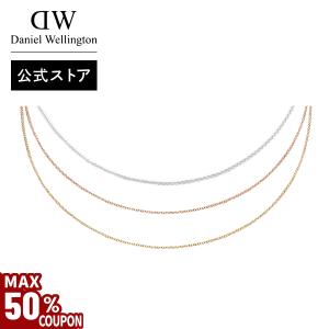 Daniel Wellington ＼公式限定2年保証／ ネックレス