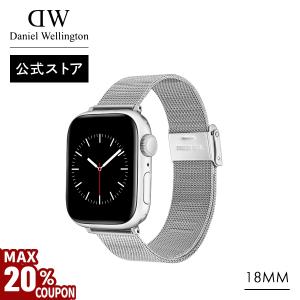 アップルウォッチ ベルト ダニエルウェリントン Apple Watch DW ブランド 20代 30代 40代 バンド ストラップ おしゃれ｜ダニエルウェリントン Yahoo!店