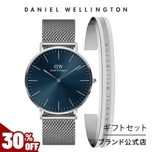 ギフトセット 腕時計 ブレスレット ダニエルウェリントン DW ブランド メンズ 20代 30代 40代の商品画像