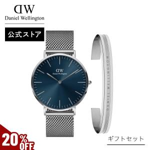 Daniel Wellington（ダニエルウェリントン） 腕時計 メンズ レディース