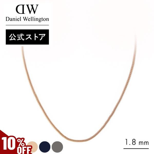 ＼20%OFFクーポン／ Daniel Wellington ダニエルウェリントン レディース ネッ...