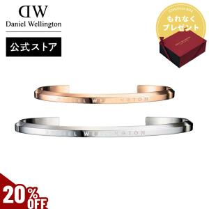 ＼20%OFFセール／ ギフトセット ブレスレット バングル ダニエルウェリントン DW ブランド メンズ  20代 30代 40代 プレゼント ギフト