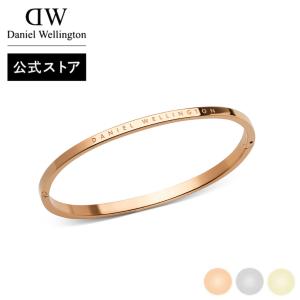 ＼公式限定2年保証／ ブレスレット アクセサリー ダニエルウェリントン DW ブランド レディース 20代 30代 40代 おしゃれ 大人 母の日｜ダニエルウェリントン Yahoo!店