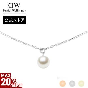 ＼MAX20%OFFセール／ ＼公式限定2年保証／ ネックレス レディース ダニエルウェリントン スワロフスキー パール DW 公式ショップ 女性 シンプル おしゃれ 母の日
