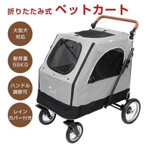 ペットカート 大型犬 お散歩 お出かけ 老犬 介護用