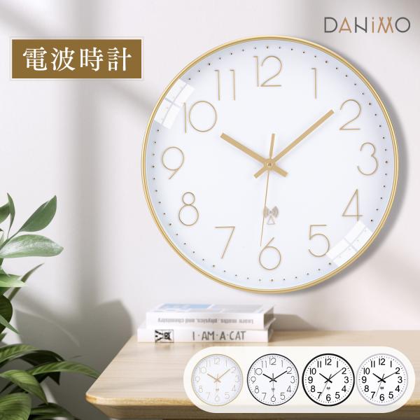 壁掛け時計 電波時計 静音 掛け時計 軽量 インテリア シンプル  おしゃれ  連続秒針 ナチュラル...