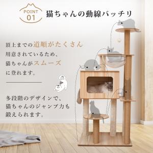 キャットタワー 木製 据え置き 高さ130cm 木登りタワー