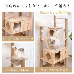 キャットタワー 木製 据え置き 高さ180cm...の詳細画像2