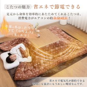 こたつ布団 こたつ掛け布団 フランネル 掛け布...の詳細画像2