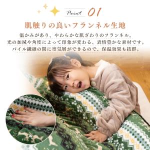 こたつ布団 こたつ掛け布団 フランネル 掛け布...の詳細画像4