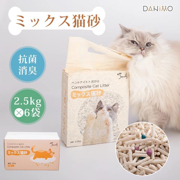 猫砂 ミックス猫砂 おから 固まる ネコ砂  小粒 猫 トイレ 砂  抗菌 脱臭 ベントナイト 6袋...