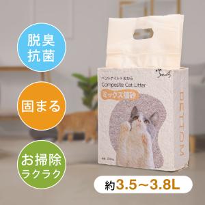 猫砂 ミックス猫砂 おから 固まる ネコ砂 小...の詳細画像1
