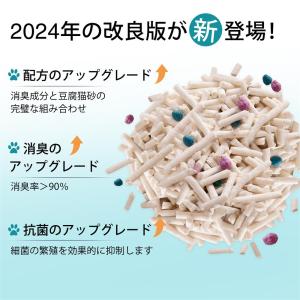 猫砂 ミックス猫砂 おから 固まる ネコ砂 小...の詳細画像2