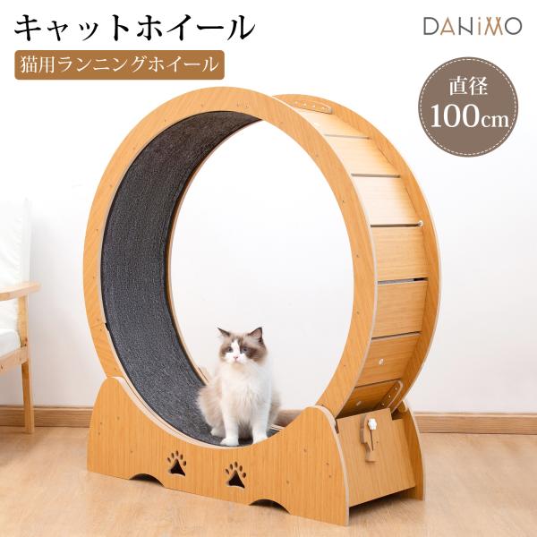 キャットホイール ルームランナー 猫 ランニングホイール キャットウォーク 回転 おもちゃ 木製 猫...