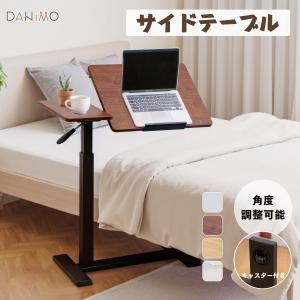 サイドテーブル ベッドサイドテーブル 介護テーブ...の商品画像