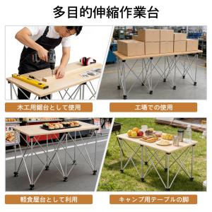 伸縮作業台 折りたたみ テーブル脚 木工 DI...の詳細画像3