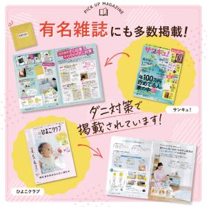 日革研究所直営 ダニ捕りロボ レギュラーサイズ...の詳細画像2