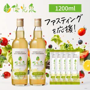 酵素ドリンク 優光泉 1200ml ファスティングダイエットや16時間断食の栄養補給に 自宅で断食 断食道場でも使用｜優光泉酵素 断食道場SHOP ヤフー店