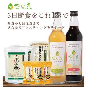 ファスティング 酵素ドリンク ダイエット 国産...の詳細画像1