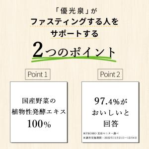ファスティング 酵素ドリンク ダイエット 国産...の詳細画像5