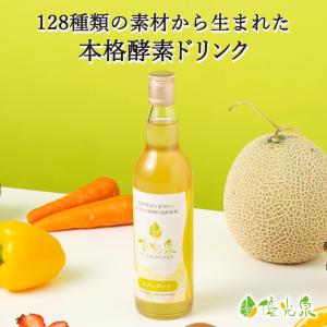 優光泉  ハーフボトル(550ml) 酵素ドリンク ファスティングダイエットの栄養補給に