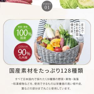 酵素ドリンク ファスティング ダイエット 国産...の詳細画像2