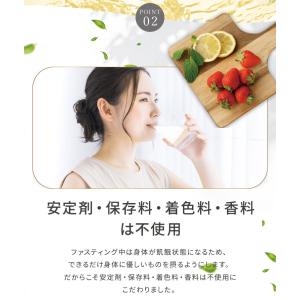 酵素ドリンク ファスティング ダイエット 国産...の詳細画像4