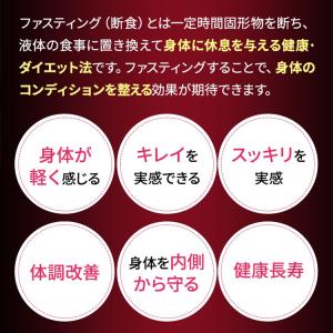 酵素ドリンク ファスティング ダイエット 国産...の詳細画像2