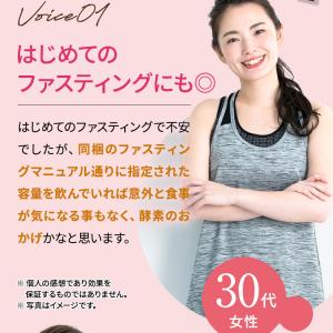 酵素ドリンク ファスティング ダイエット 国産...の詳細画像3