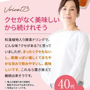 酵素ドリンク ファスティング ダイエット 国産...の詳細画像5
