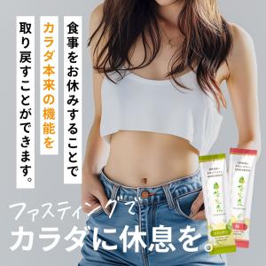 酵素ドリンク ファスティング ダイエット 国産...の詳細画像3