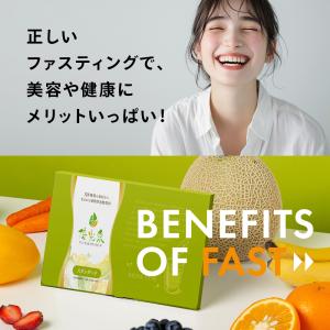 酵素ドリンク ファスティング ダイエット 国産...の詳細画像4