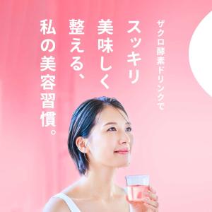 酵素ドリンク ファスティング ダイエット 国産...の詳細画像1