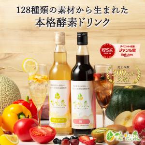 酵素ドリンク 優光泉 550ml×2本セット フ...の商品画像