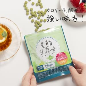 桑の葉 有胞子乳酸菌 ダイエット くわの葉タブレット(220mg×150粒)