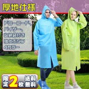 Danke レインコートの商品一覧 通販 Yahoo ショッピング