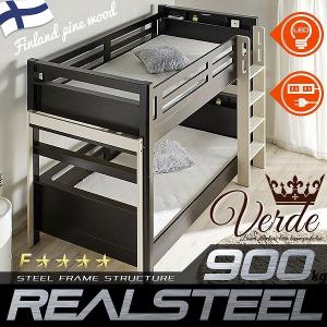 2段ベッド 1,000円OFF 宮棚付き ヴェルデIIノーマル