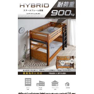 二段ベッド 宮棚照明付き バレンシア 2段ベッ...の詳細画像2