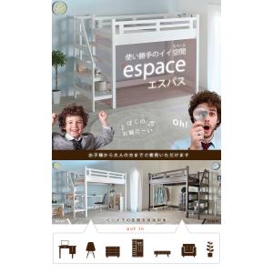 階段ロフトベッド 宮棚照明付き エスパス シス...の詳細画像1