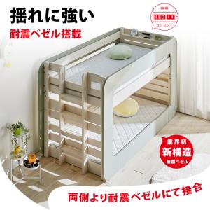 二段ベッド 宮棚照明付き コロニー 高耐荷重 ...の詳細画像2
