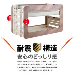二段ベッド 宮棚照明付き コロニー 高耐荷重 ...の詳細画像3