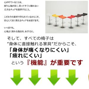 カウンターチェアー 送料無料 セレーノ 6色対...の詳細画像3