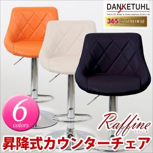 カウンターチェアー   ラフィーネ 6色対応 Danketuhl