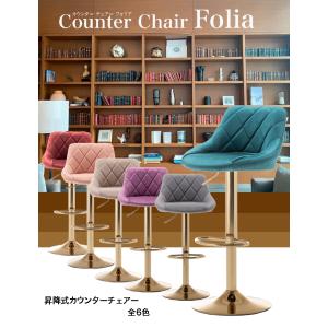 ヌバック調起毛ファブリックカウンターチェアー ...の詳細画像1