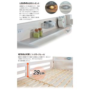 二段ベッド 宮棚照明付き リーウッド 高耐荷重...の詳細画像5