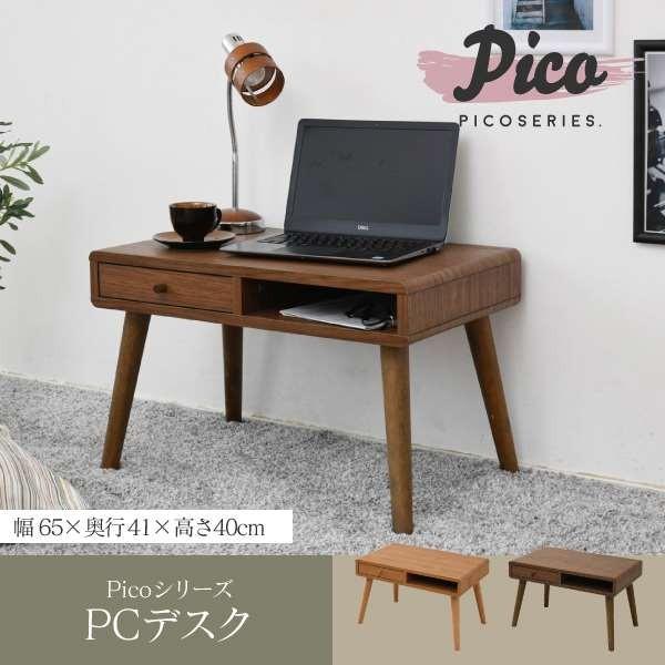 Pico デスク ロータイプ 幅65 奥行40 パソコンデスク ローデスク