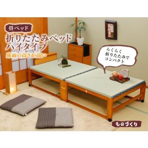 畳ベッド 折りたたみ式 木製 シングルハイタイプ棚付き 日本製 簡単組立 畳ベット｜danksy