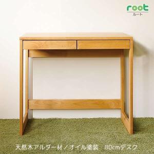学習机 幅80cm 引出し付き 天然木 アルダー材 オイル仕上げ （ 開梱