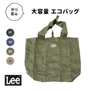 【ポイント１０倍】Lee リー エコバッグ ミニバッグ 便利 買い物バッグ ロゴプリント 軽量  折り畳み トートバッグ マチ付き 大容量 肩掛け 大きめ 0425668｜dankuranosuke